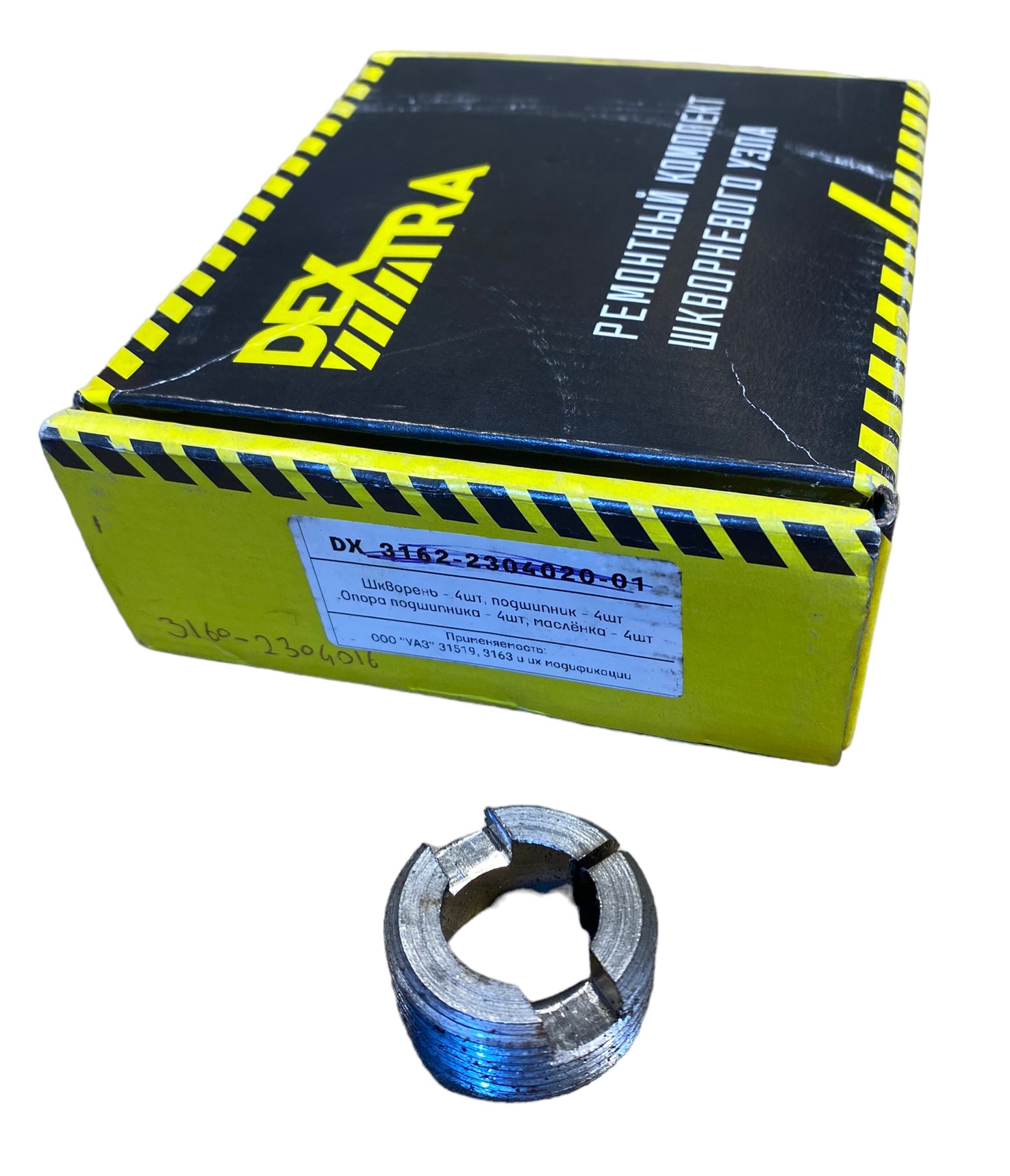 Fuseepenbus - 3160 2304016 9x 1 - 3160-2304016