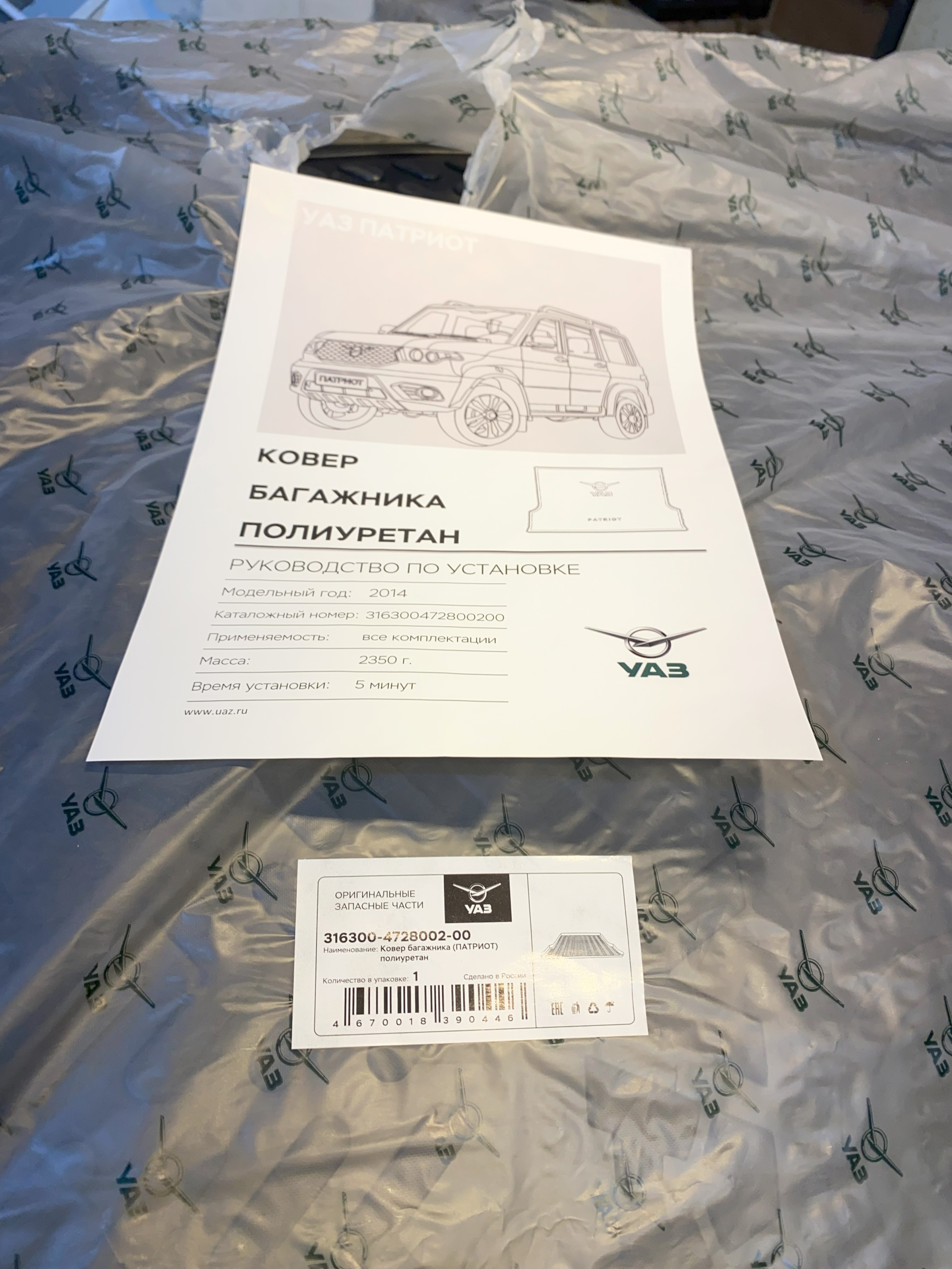 Kofferbak cover stevig kunststof voor Patriot - 316300 4728002 00 2x - 316300-4728002-00
