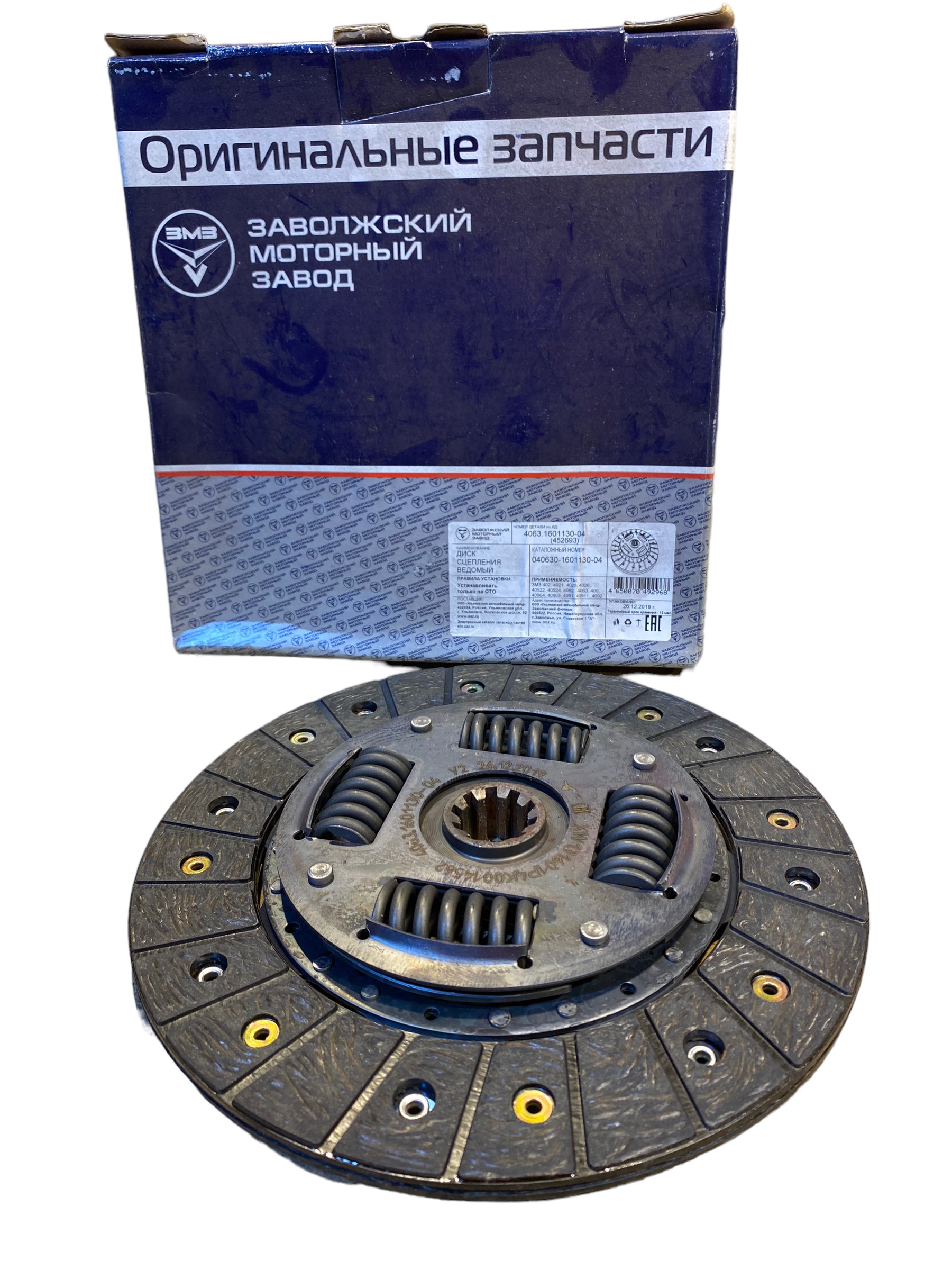Clutch plate modern UAZ (UAZ) - 4063 1601130 04 1x 452692 1 - 4063 1601130-04