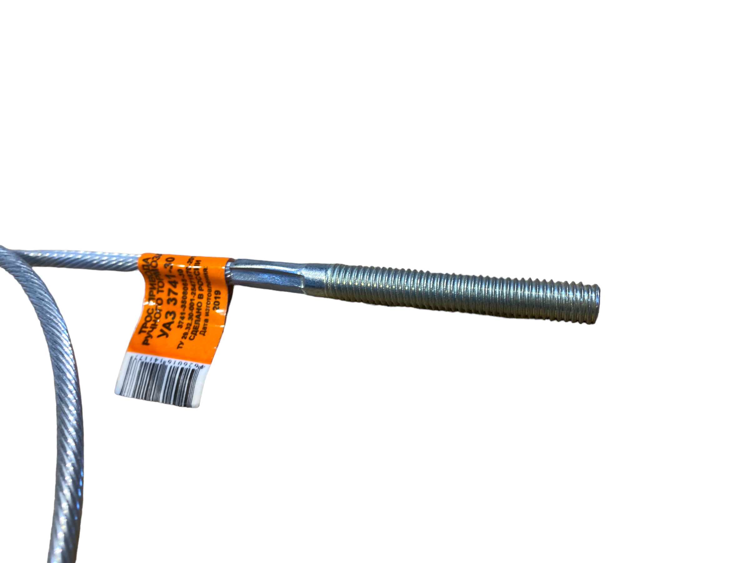 Handremkabel moderne Buhanka - Handremkabel uaz 3741 30 5x -  3741-30