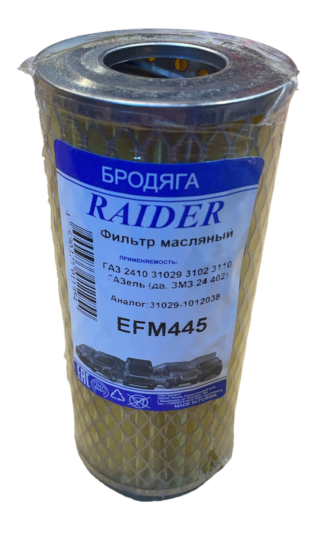 Oliefilter klassieke UAZ / Volga motor met vast oliereservoir - L 2410 31029 3102 3110 nr 1 1 1 - 2410 31029 3102 3110