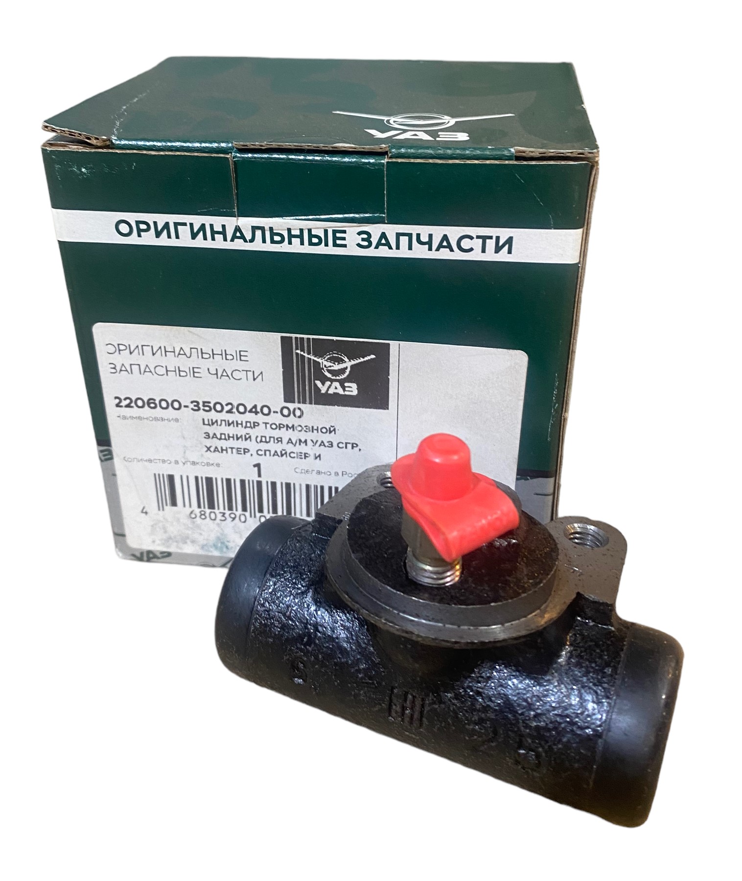 Brake cylinder for UAZ rear drum brakes - Photoroom 000 20230921 103235 1 - 220600-3502040-00 (d25)