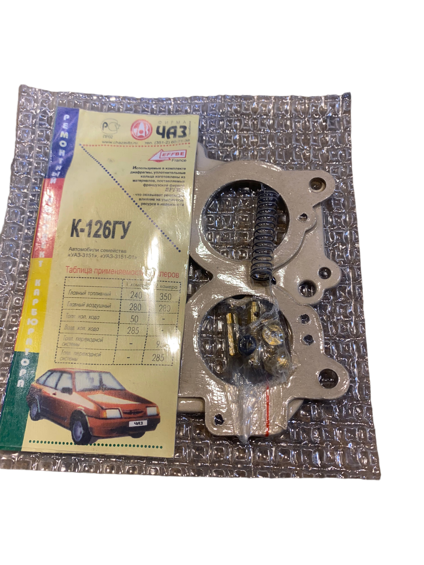 Reparatieset K126 carburateur - Photoroom 000 20240109 162142 - TY-1107980-98