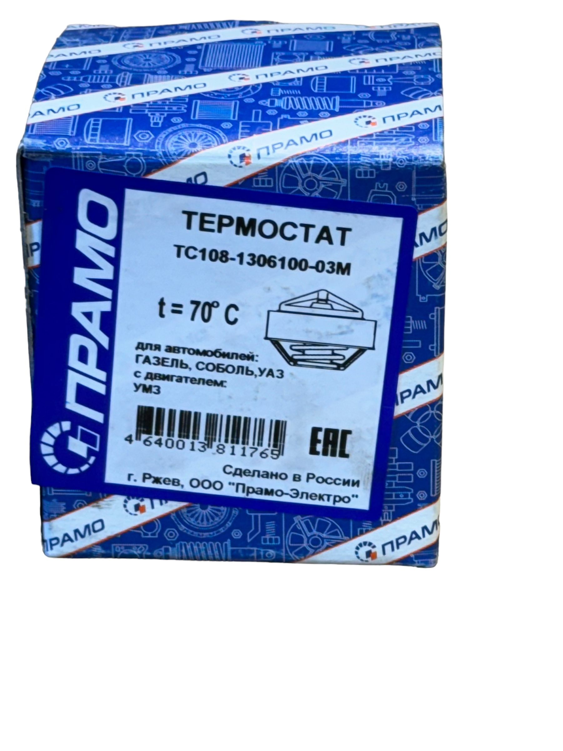 Thermostaat klassieke UAZ - Photoroom 000 20240125 115659 - 107.1306100-01