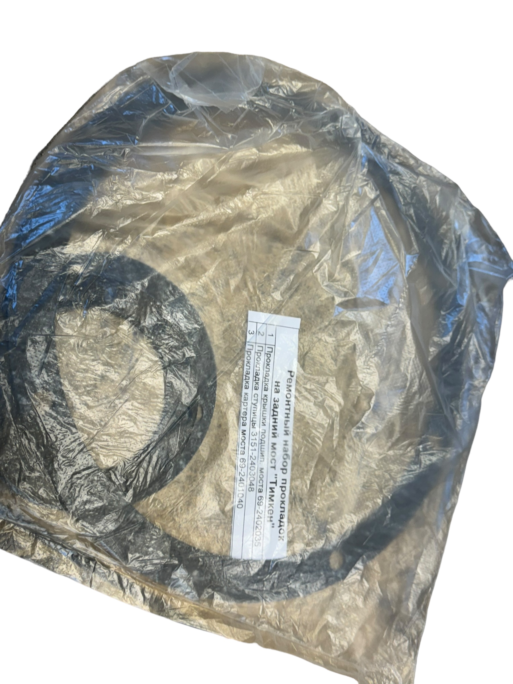 Pakkingset achteras Timken - Photoroom 000 20240618 130742 - 452-469 achter Timken