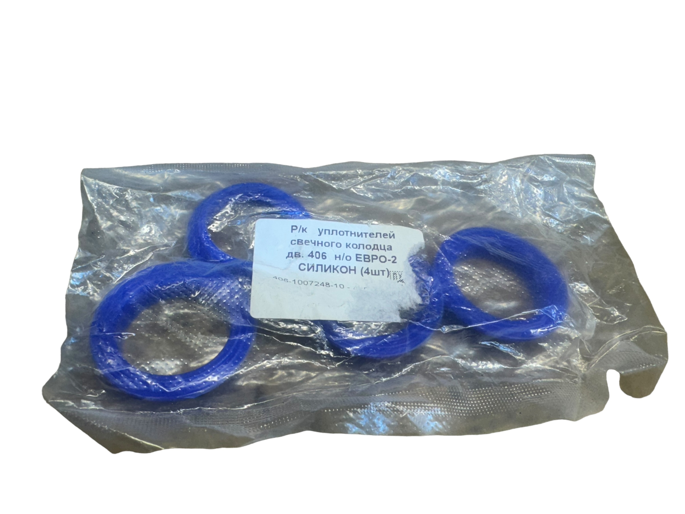 Spark plug valve cover gasket rubber - Photoroom 000 20240726 210629 - 406-1007248-10