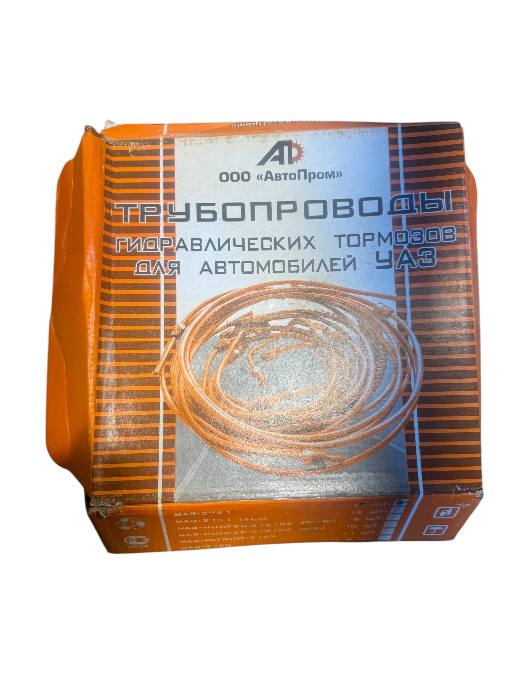 Koperen remleidingset  (11 delig) - Photoroom 000 20250130 142008 - 3741-11-01