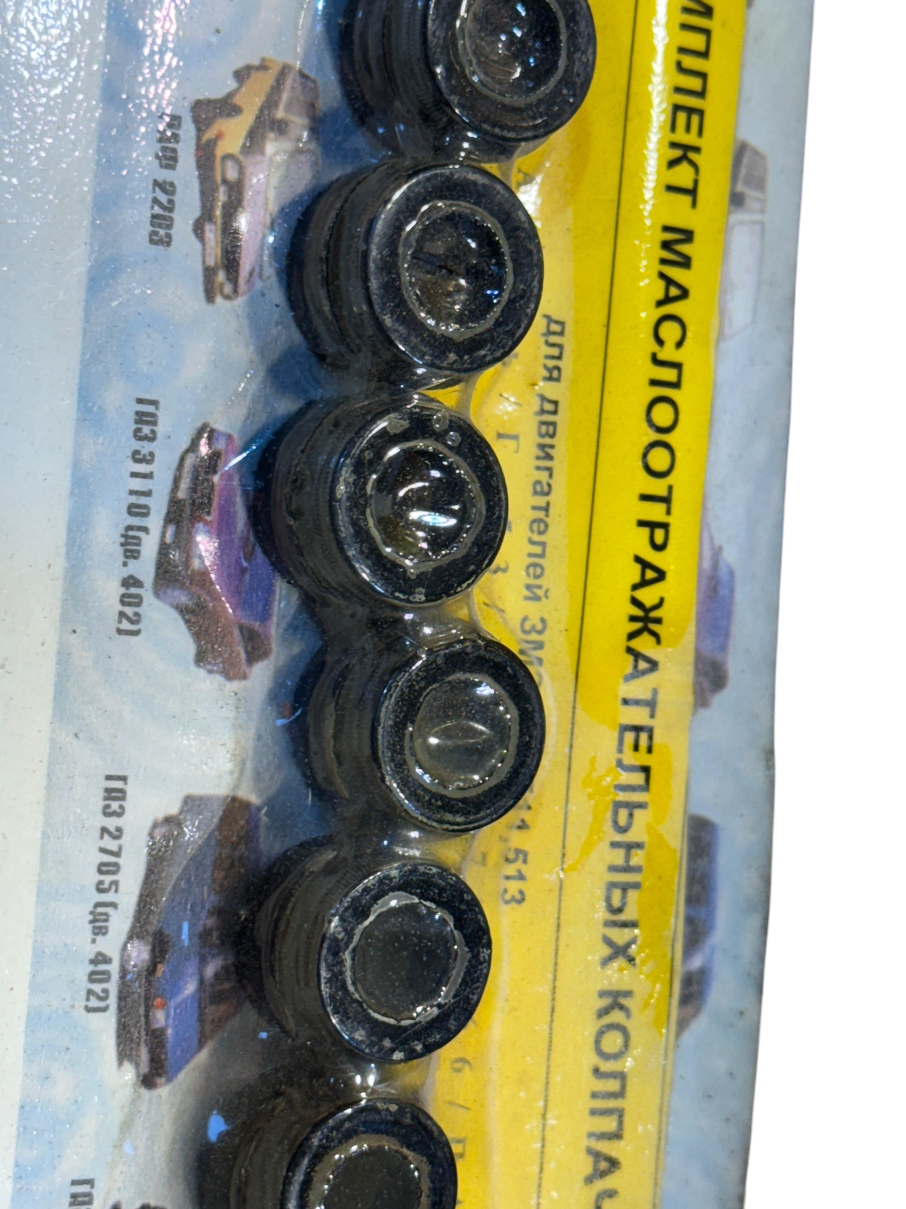 Pakkingsring voor klep klassiek UAZ motor - Photoroom 000 20250409 094254 1 - 417.1007036