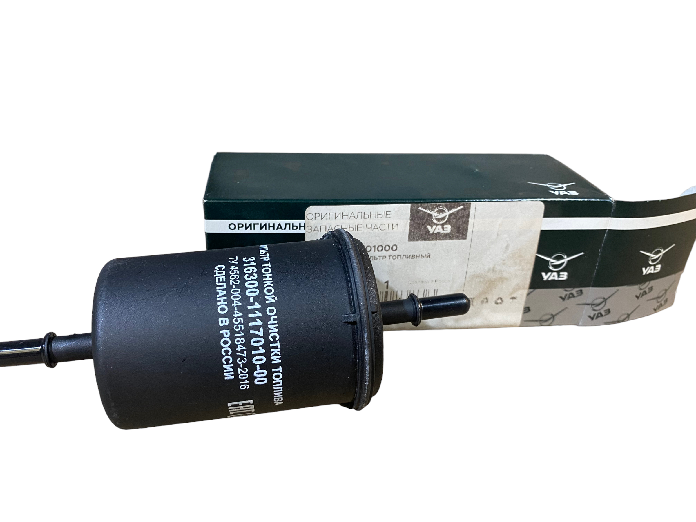 Benzin filter fur Patriot - Photoroom 001 20230921 162549 1 - 316300111701000