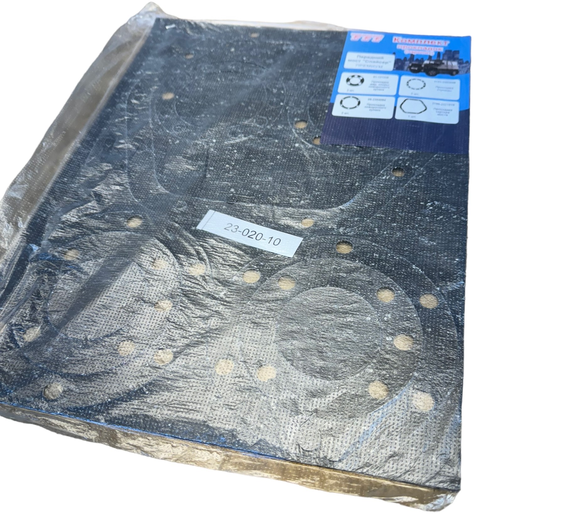 Pakkingset Spicer as voor - Photoroom 001 20240212 121443 - 23-202-10