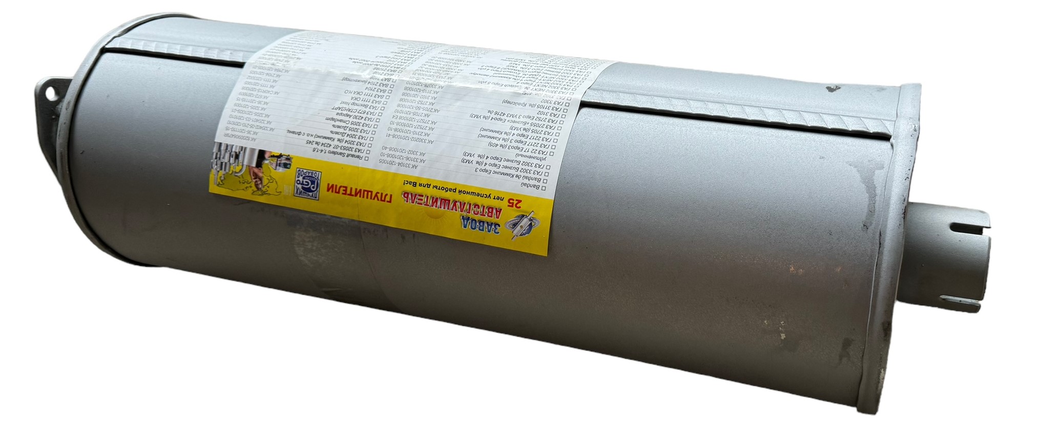 Auspufftopf 2.9 Motor - Photoroom 001 20240307 105153 - 3151-1201010