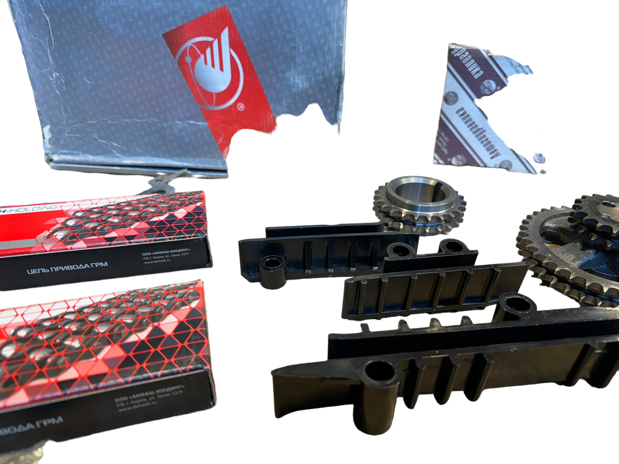 Distributieketting moderne UAZ dubbele ketting - Photoroom 001 20240418 161212 - 406.390625-05
