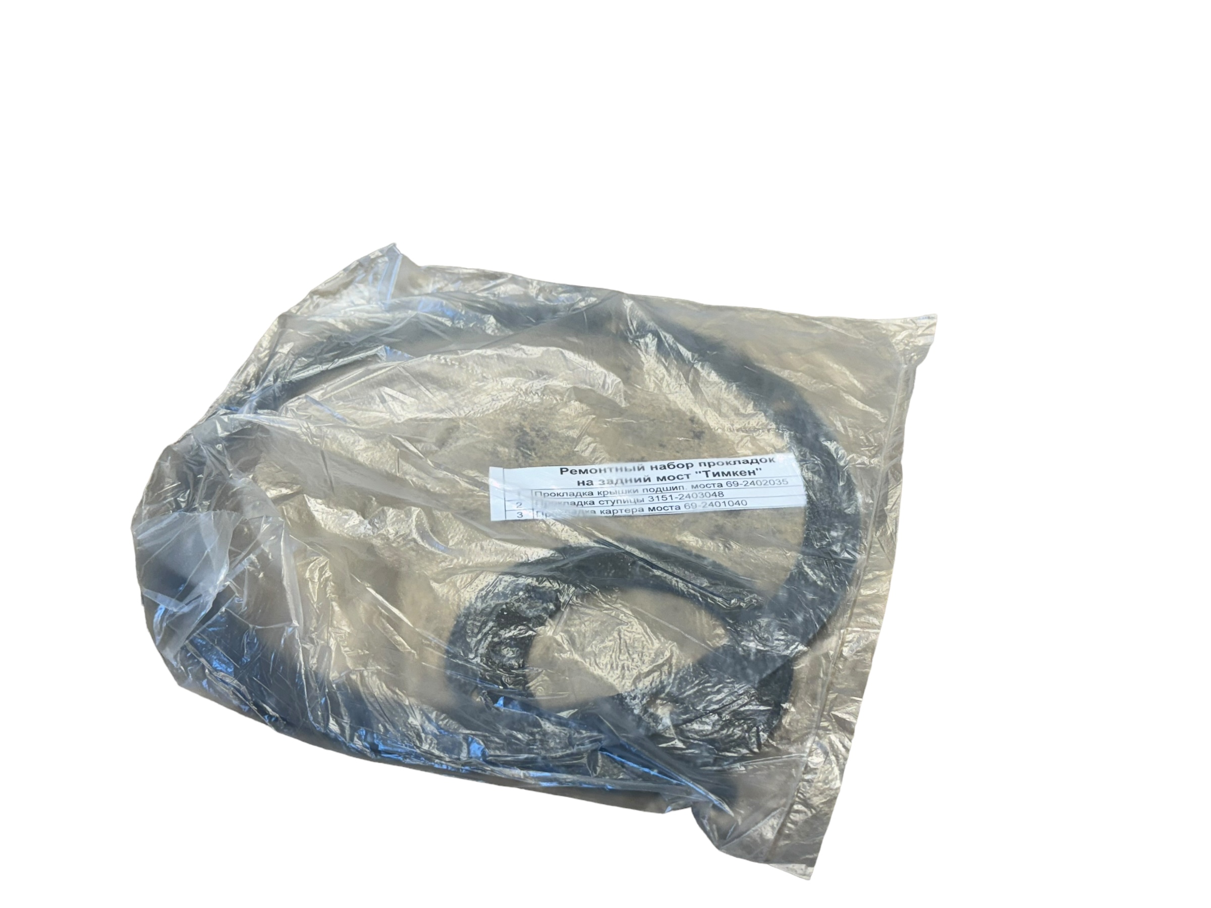 Pakkingset achteras Timken - Photoroom 001 20240618 130742 - 452-469 achter Timken