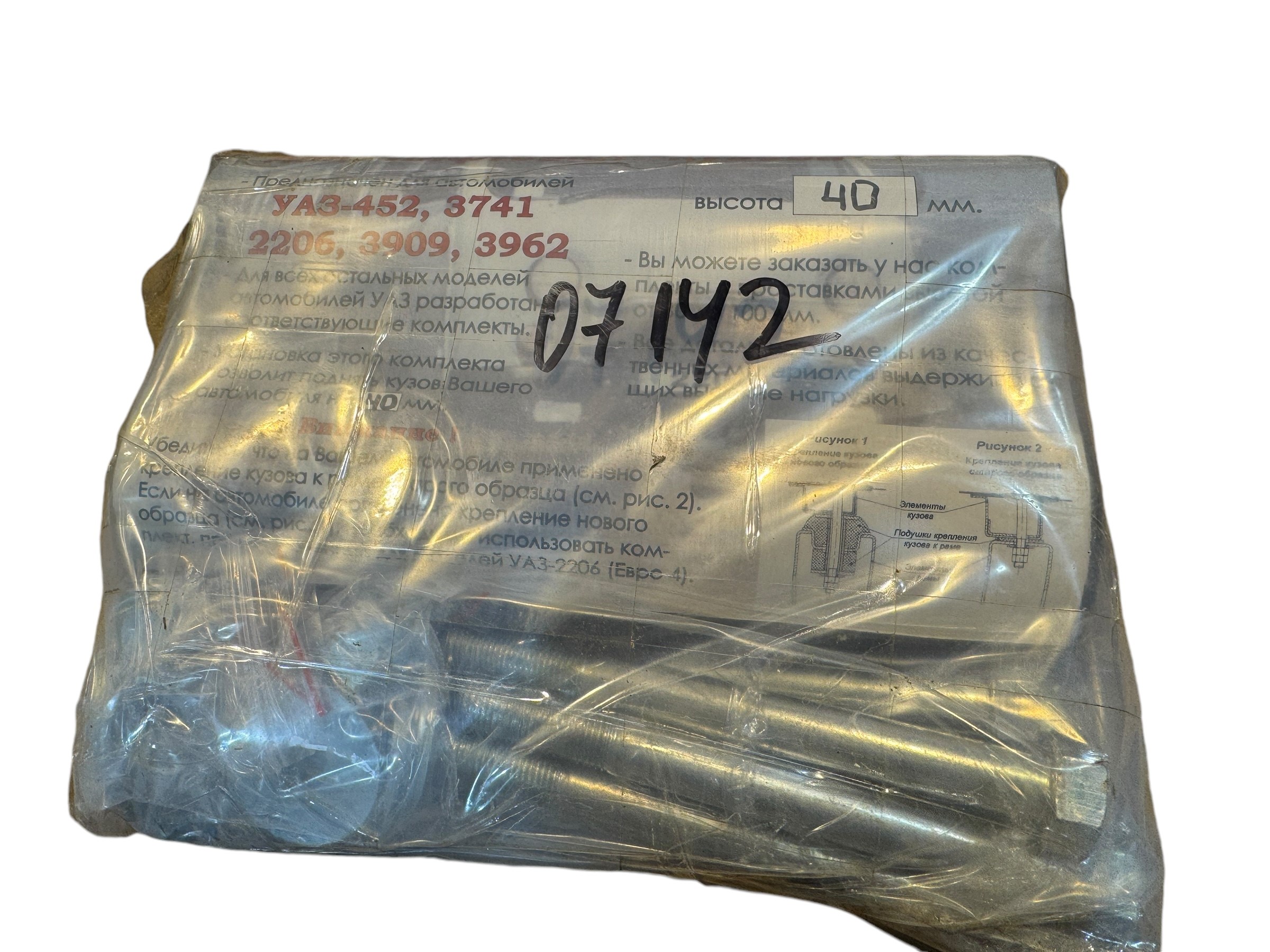 Body lift set Buhanka - 40mm - Photoroom 001 20250103 120421 - 07412
