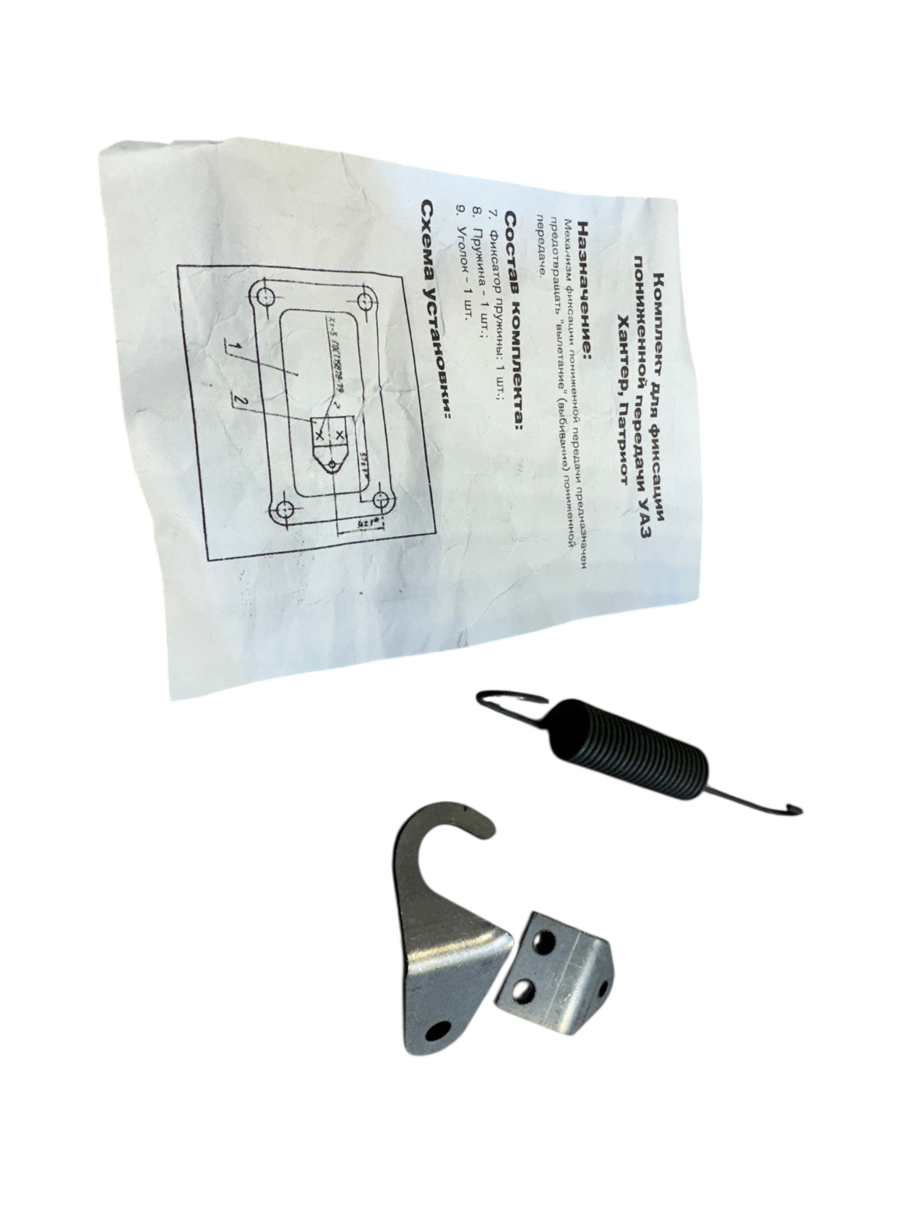 fixatieset low gear - Photoroom 001 20250715 171351 - 7935-125796
