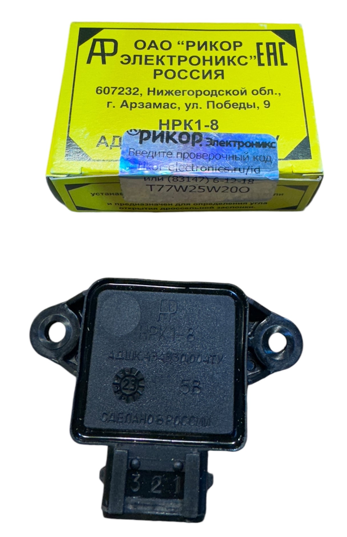Gasklepsensor - Photoroom 002 20241123 100926 - 406-1130000 / 434330.004
