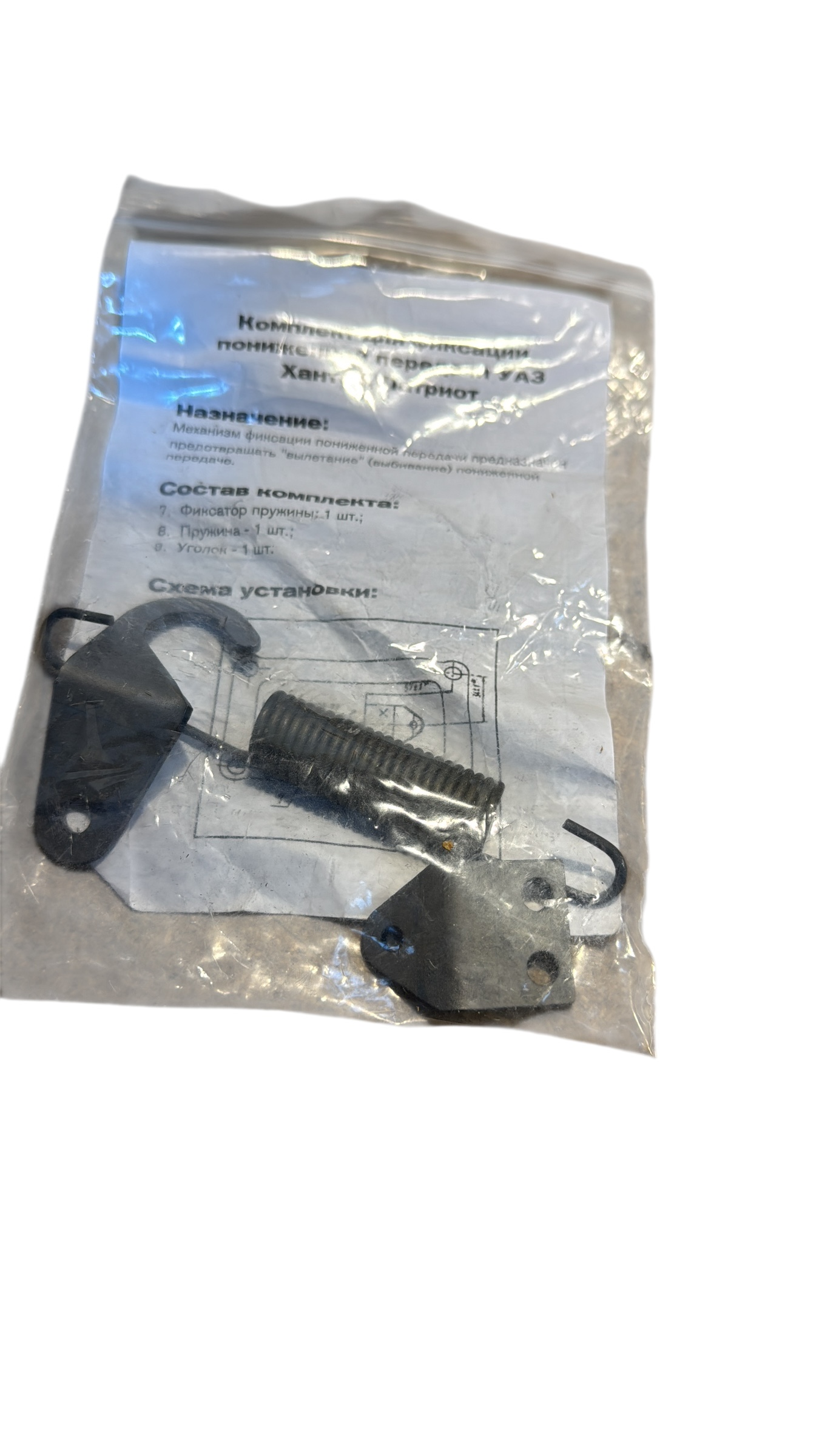fixatieset low gear - Photoroom 002 20250715 171351 - 7935-125796