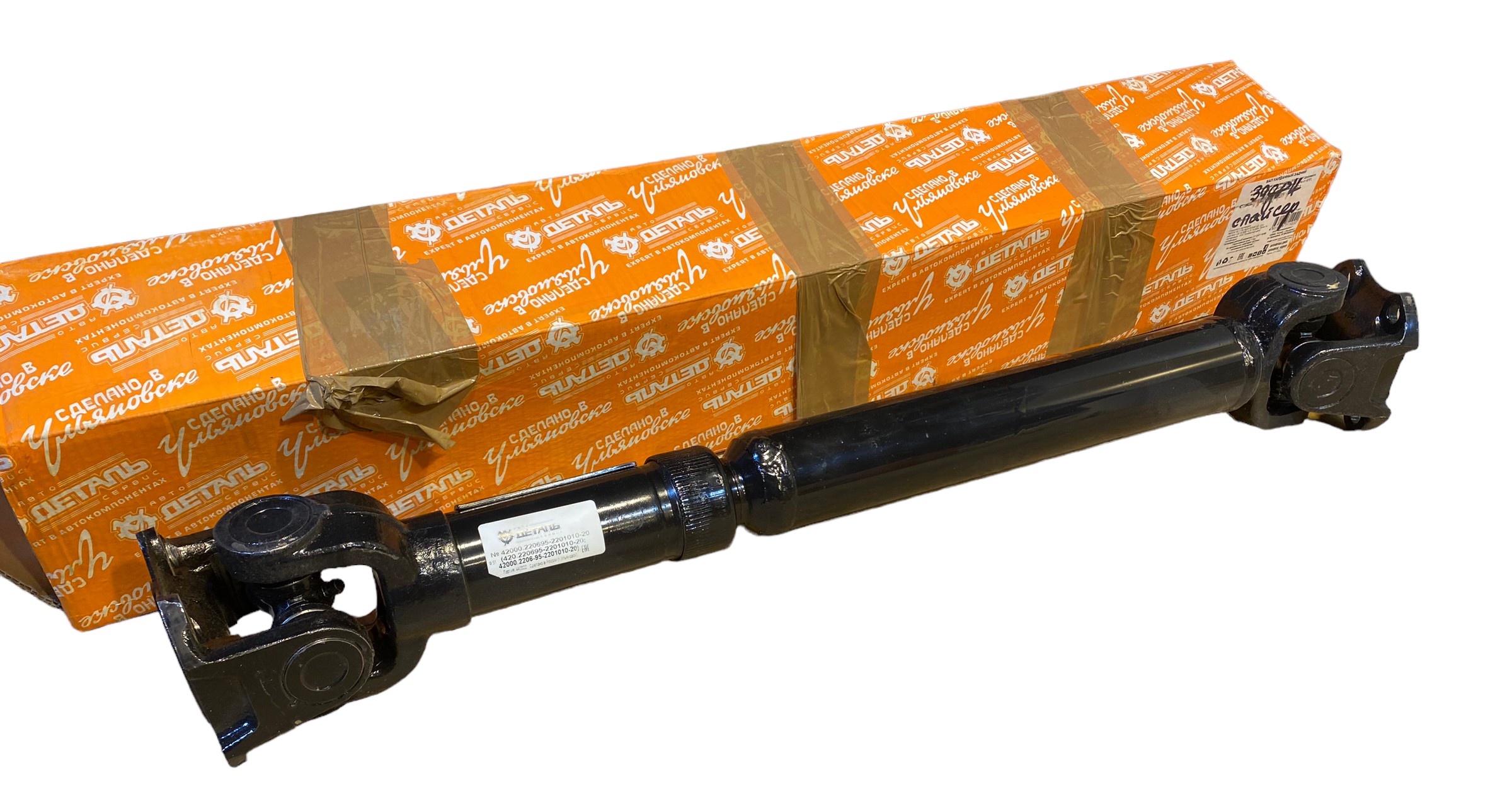 Cardan as - achter - Spicer as - 5speed - 540mm - Photoroom 003 20231025 214027 1 - 42000.220695-2201010-20