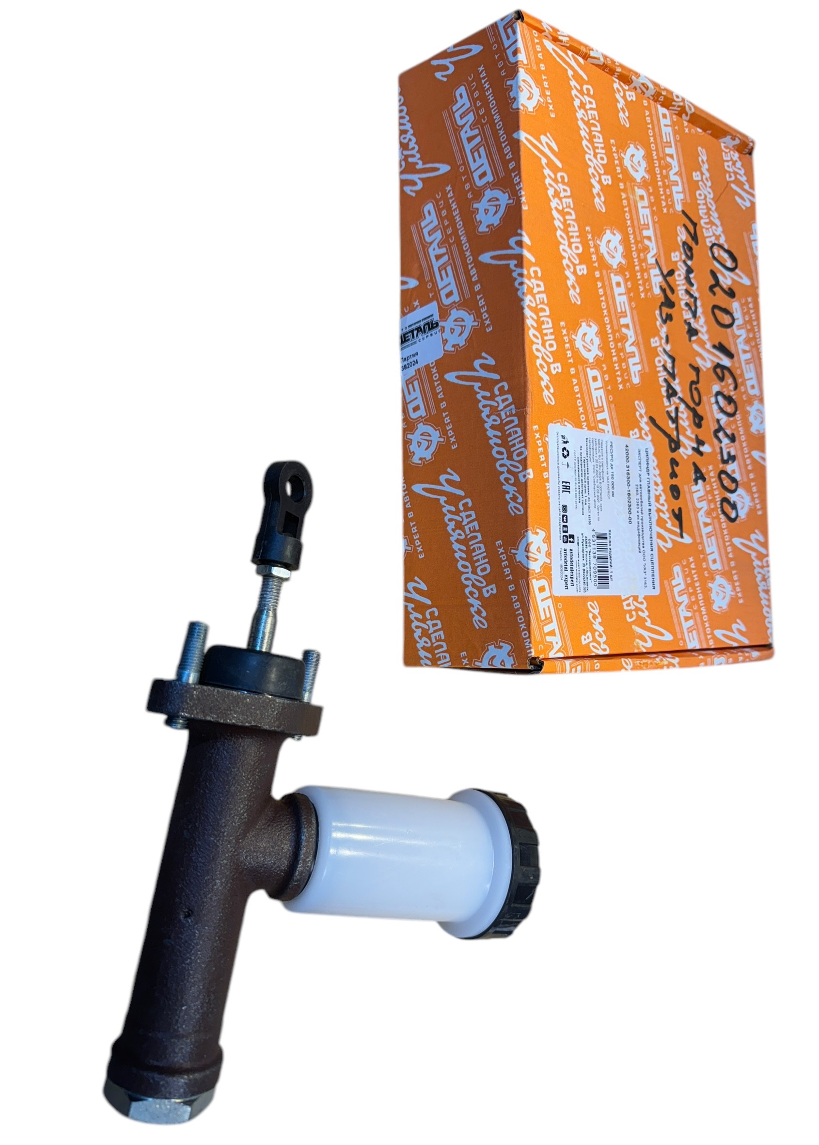 Koppelingshoofdcilinder - Photoroom 003 20250320 142937 - 316300-1602300