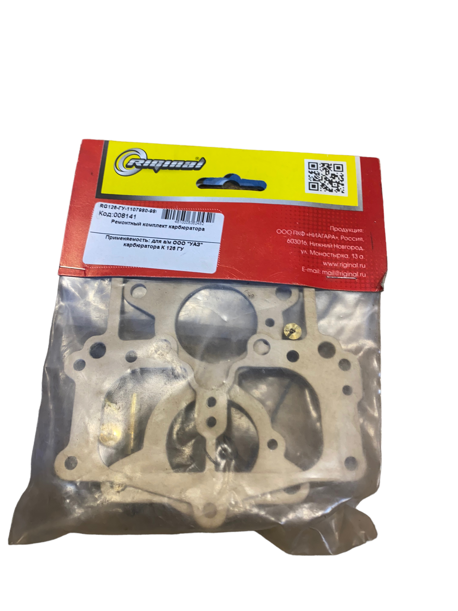 Reparatieset K126 carburateur - Photoroom 004 20240109 162142 - TY-1107980-98