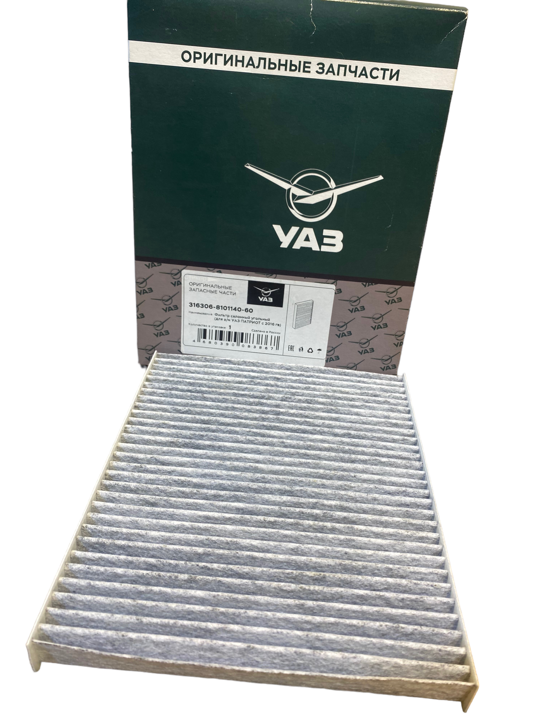 Interieurfilter Patriot - Photoroom 005 20230928 144342 1 - 36306-8101140-60