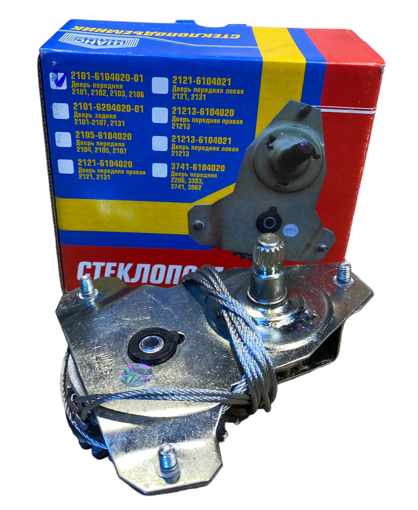 Window mechanism (R and L) - Photoroom 007 20231029 202517 1 - 2101-6104020-01