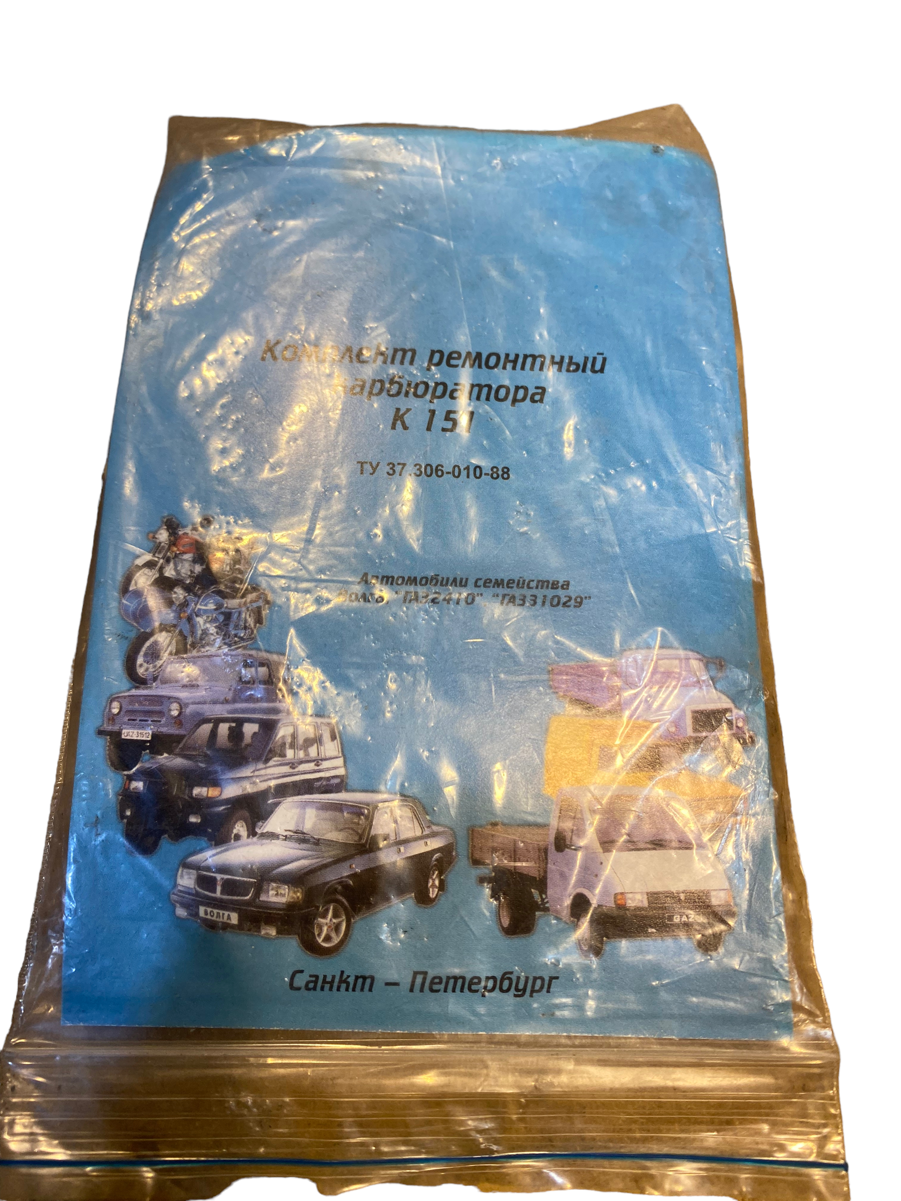 Reparatieset K151 carburateur - Photoroom 007 20240109 162142 1 - TY 37.306-101-88