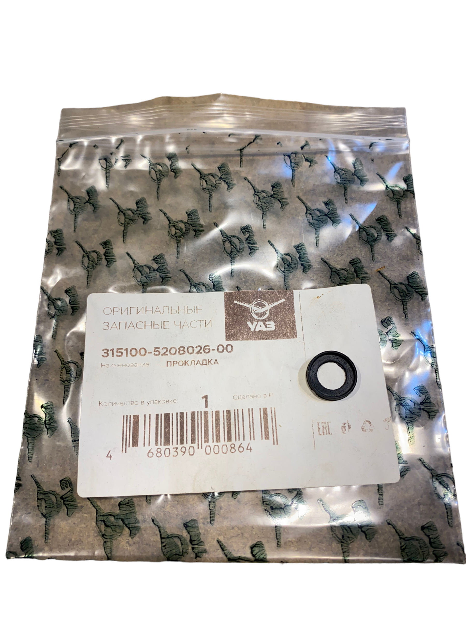 Sproeikop rubber - Photoroom 017 20231004 212303 - 315100-5208026-00