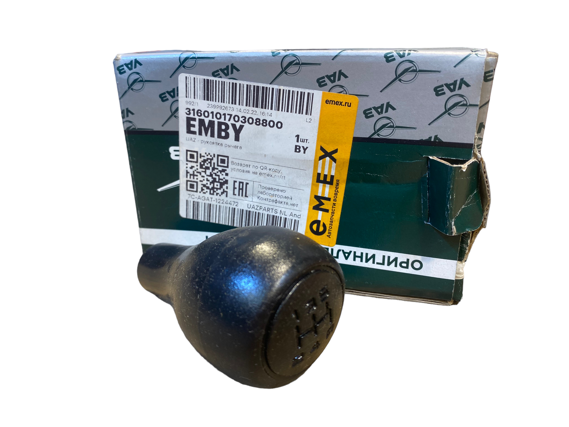 Getriebe Schaltknauf 5 Gang - Photoroom 022 20230928 144342 1 - 316010-1703088-00