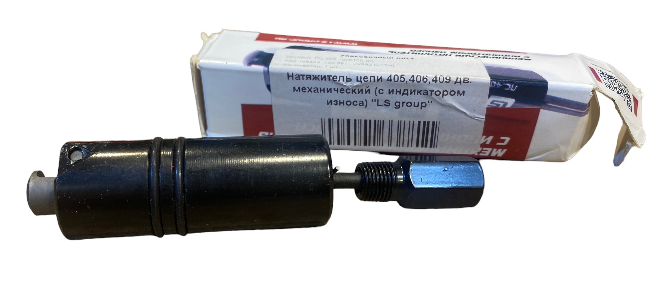 Boven- en onderspanner - Photoroom 028 20231023 174204 1 - 4061006100-90