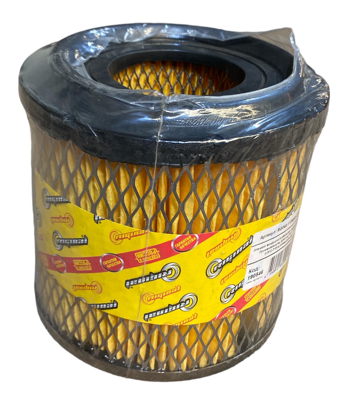 Air filter for modern Buhanka - Photoroom 20230914 145034 - 315126110908000