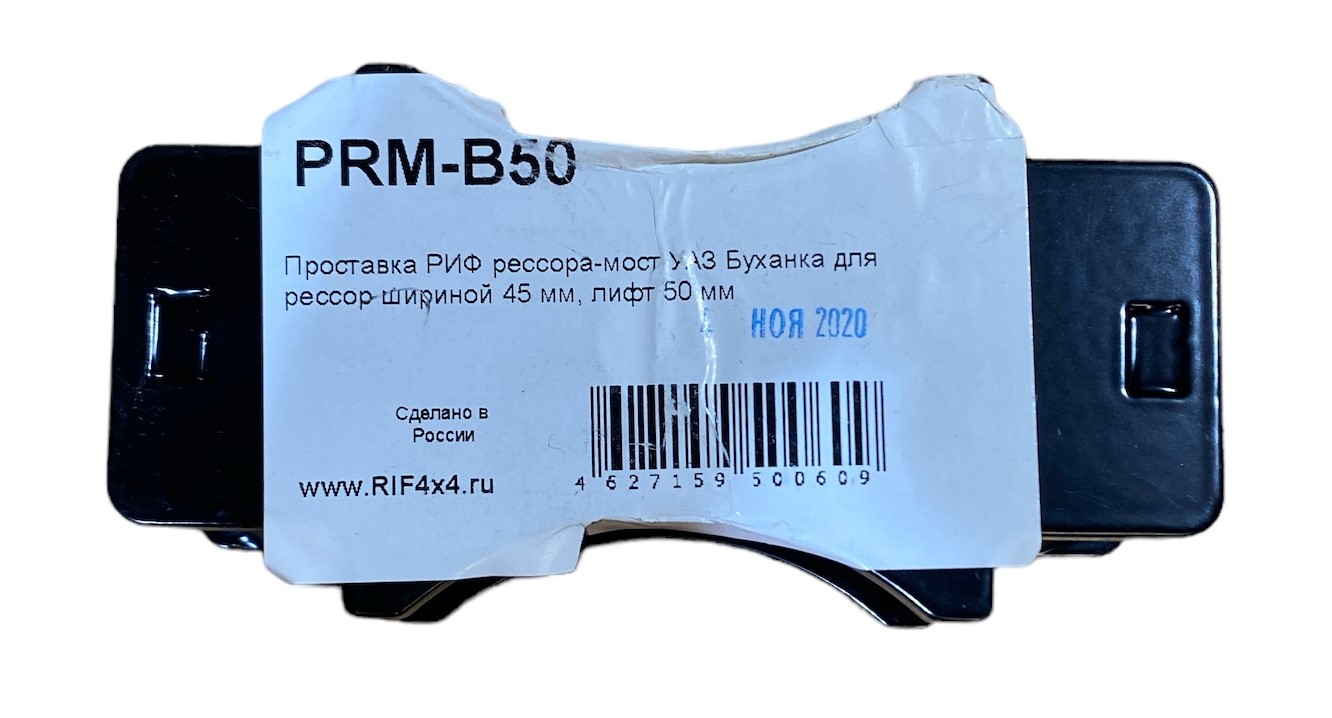 Bladveer lift blok 50 mm - Photoroom 20230914 154006 - PRM-B50