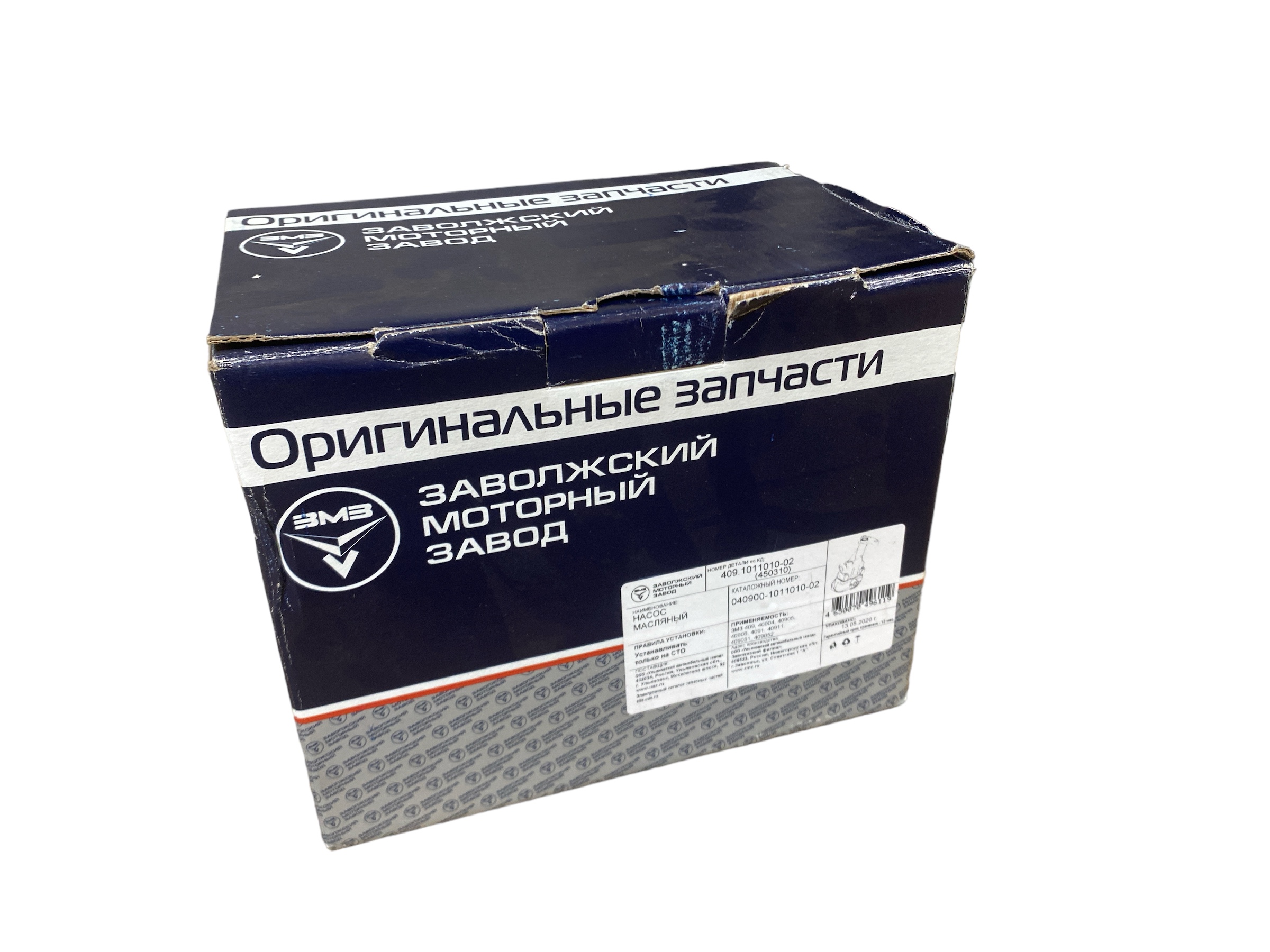 Oliepomp moderne UAZ - Photoroom 20230919 161107 - 409.1011010-02