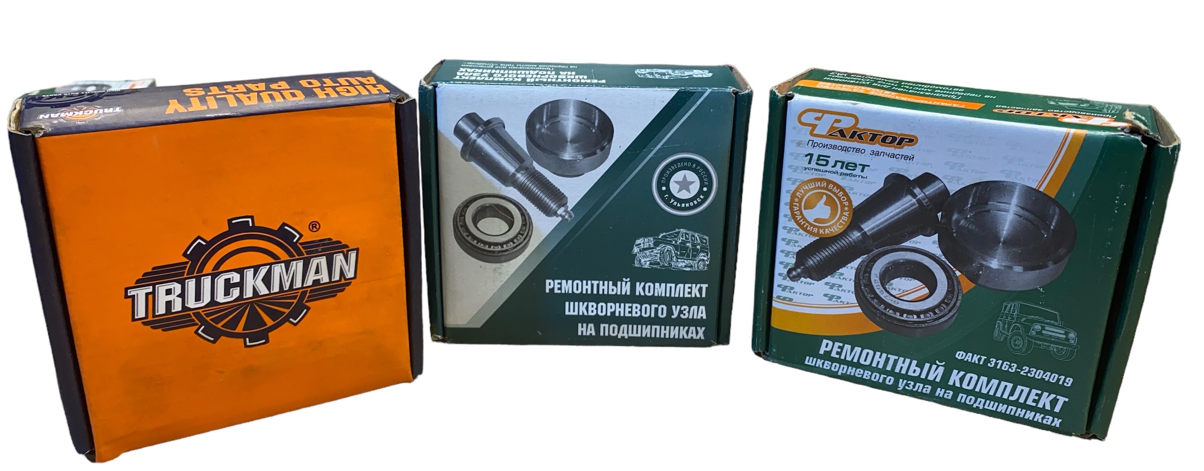 Kingpin set / reparatieset fusee kingpin - Photoroom 20231004 120016 1 - 31632304019