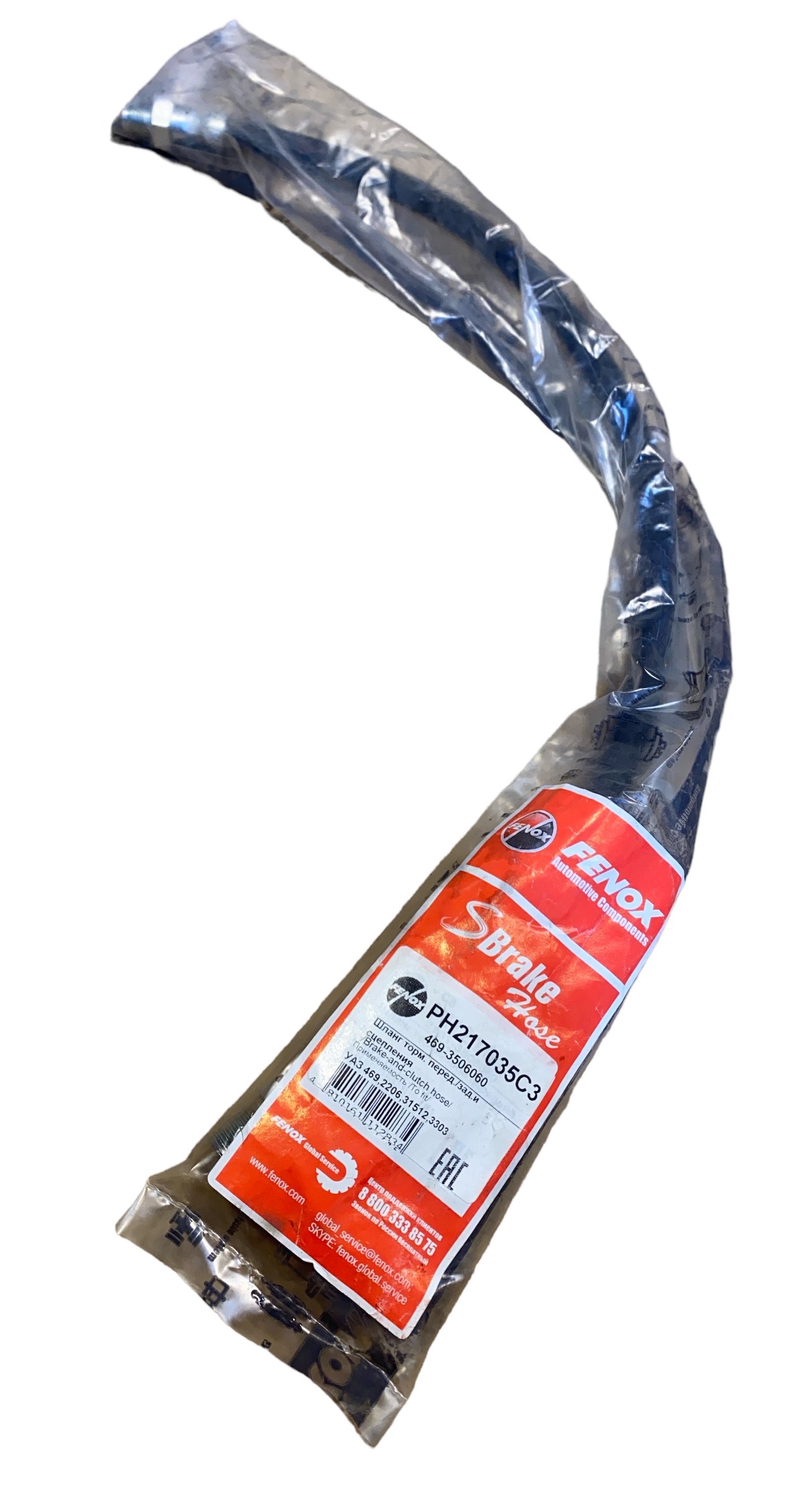 Remslang voor (525 mm) (klassieke UAZ) - Photoroom 20231024 140239 1 - 469-3506060