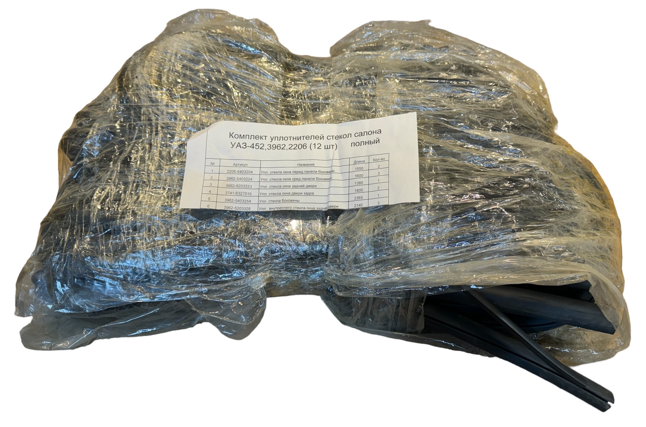 Set raamrubber voor UAZ Buhanka - Photoroom 20240614 115849 - 452 - 3962 2206