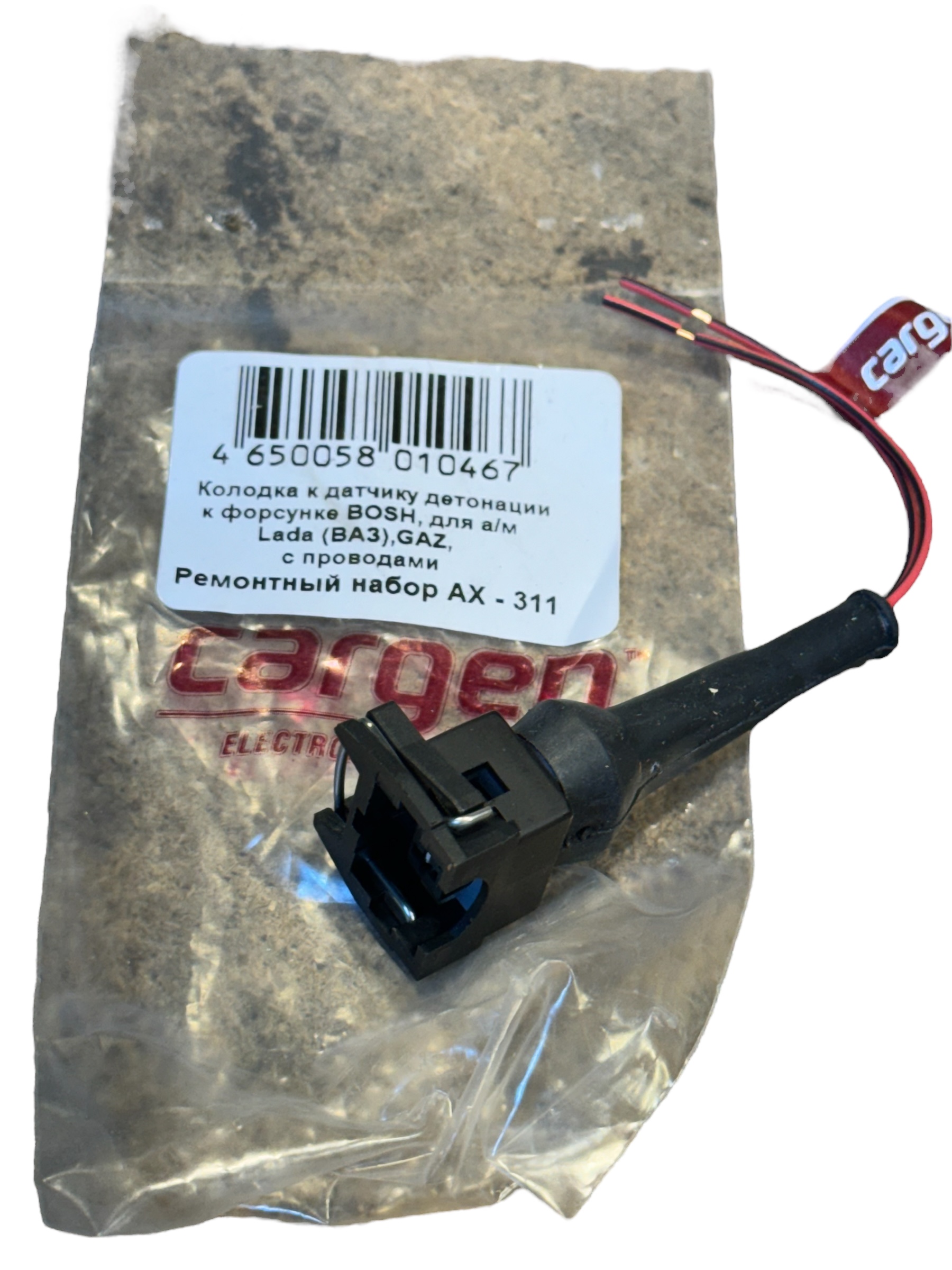 Aansluitstekker klopsensor Bosch motormanagement - Photoroom 20240617 142615 - 4650058010467