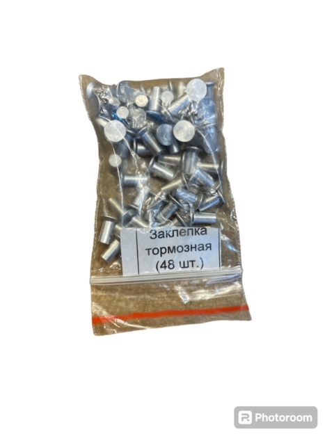 Klinknagels trommelrem voering 4x10mm 48x - Photoroom 20240724 141255 - 3501001