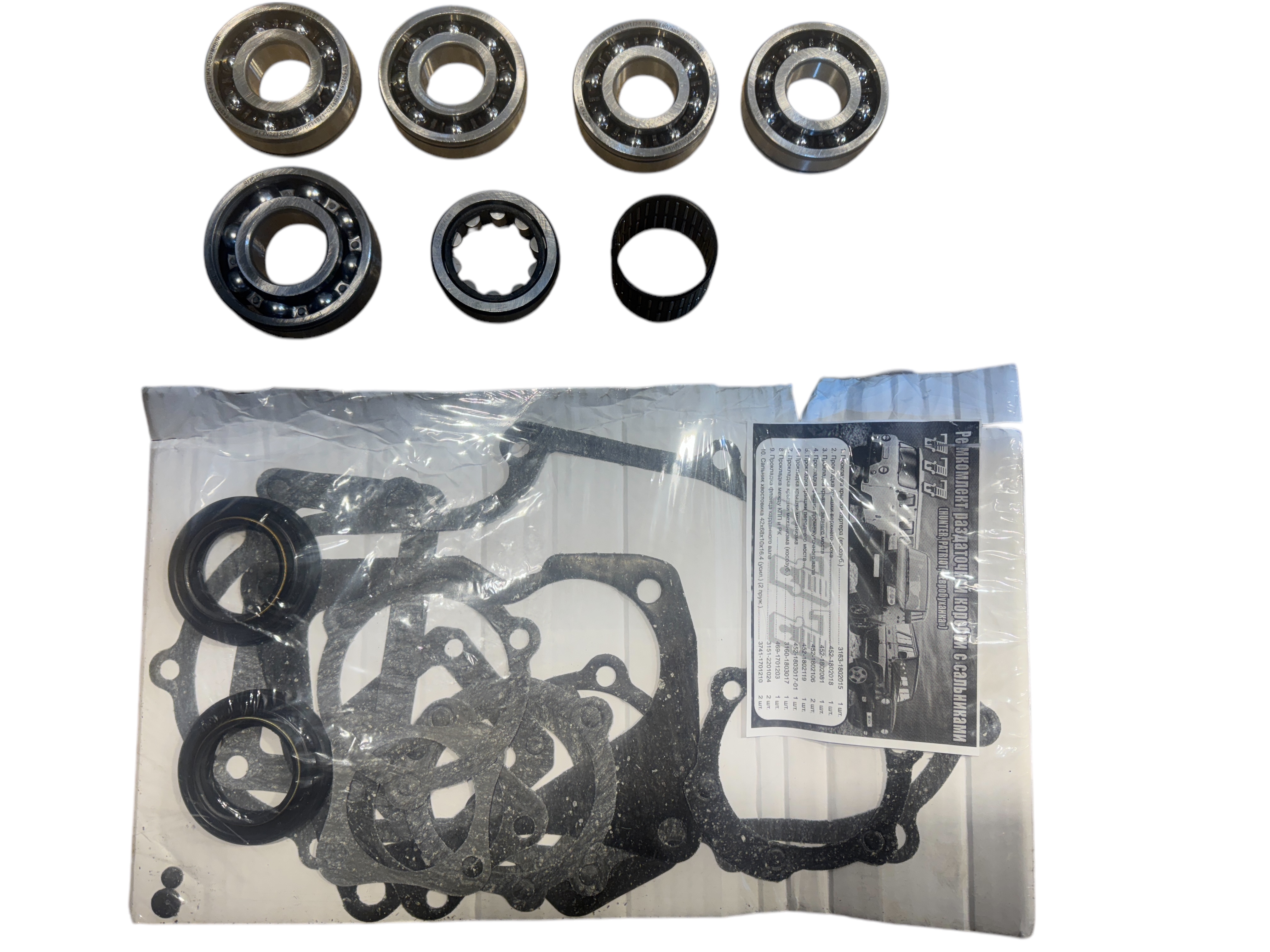 Reparatieset tussenbak - Photoroom 20250130 161143 - 452.469-8375293