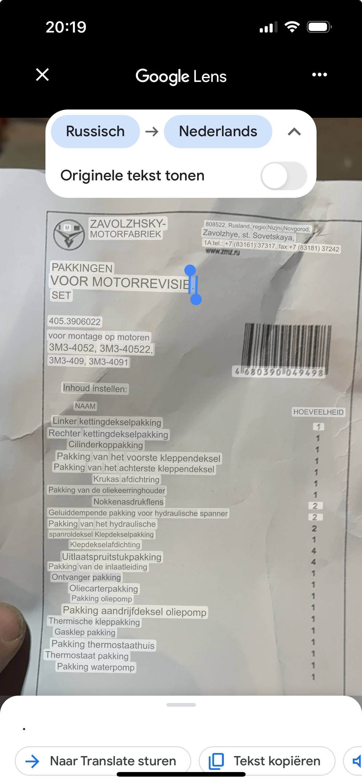 Pakkingset motor UAZ (2.7) - Schermafbeelding 2024 01 29 om 201925 - 405.3906022