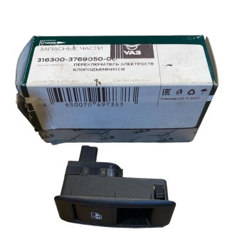 Bedieningsknop / schakelaar elektrische ramen Patriot & Profi - L 316300 3769050 00 nr 1 2  - 316300-3769050-00
