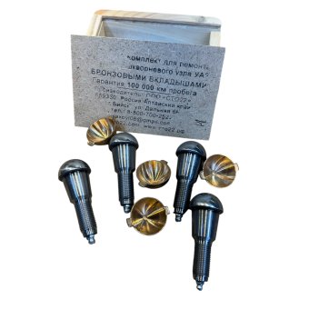 Kingpin set / fusee set - Photoroom 001 20250306 144401 - 3160-2304019-TM